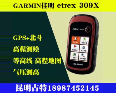 佳明GPS Garmin eTrex 309X
